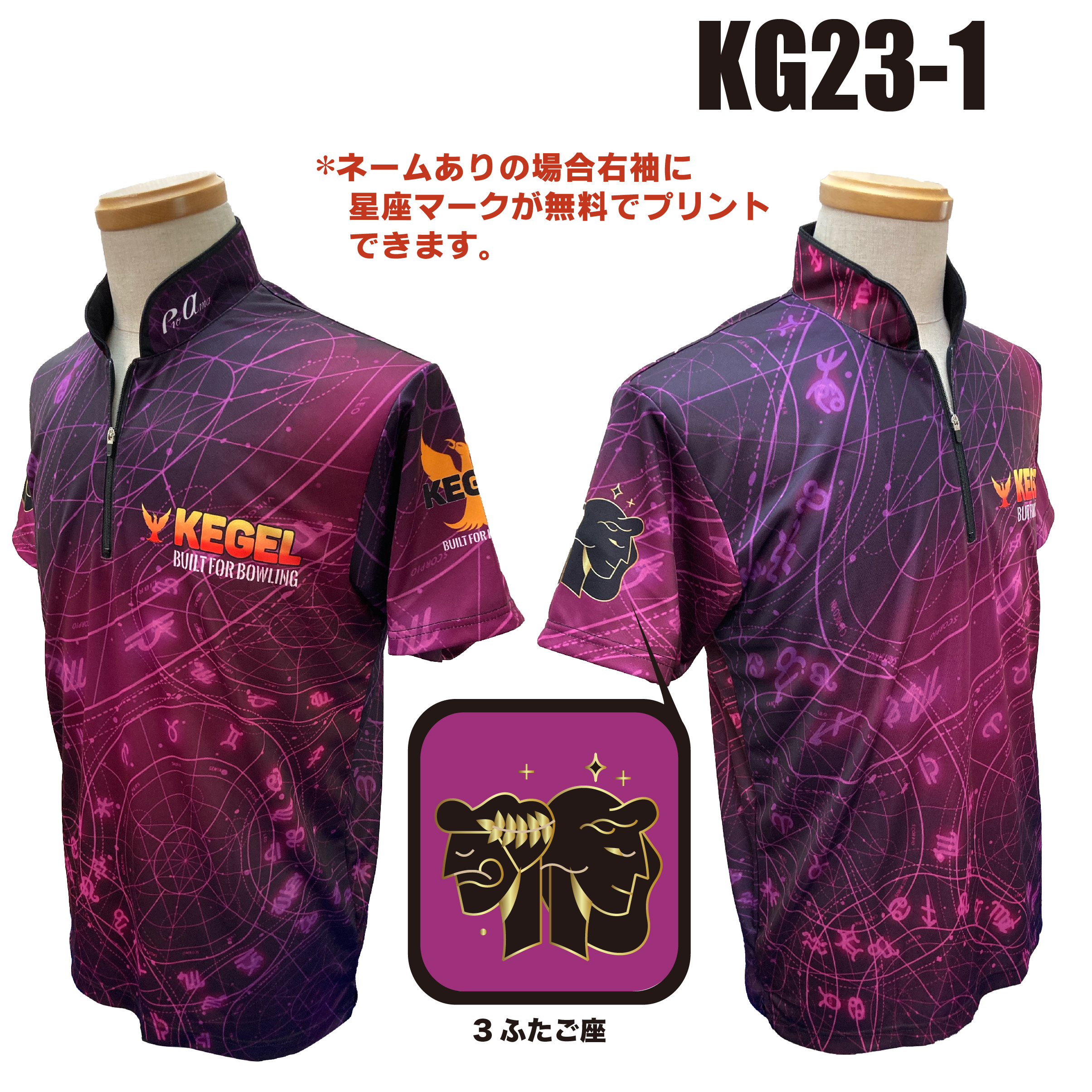 KEGEL KG23-1(受注生産)