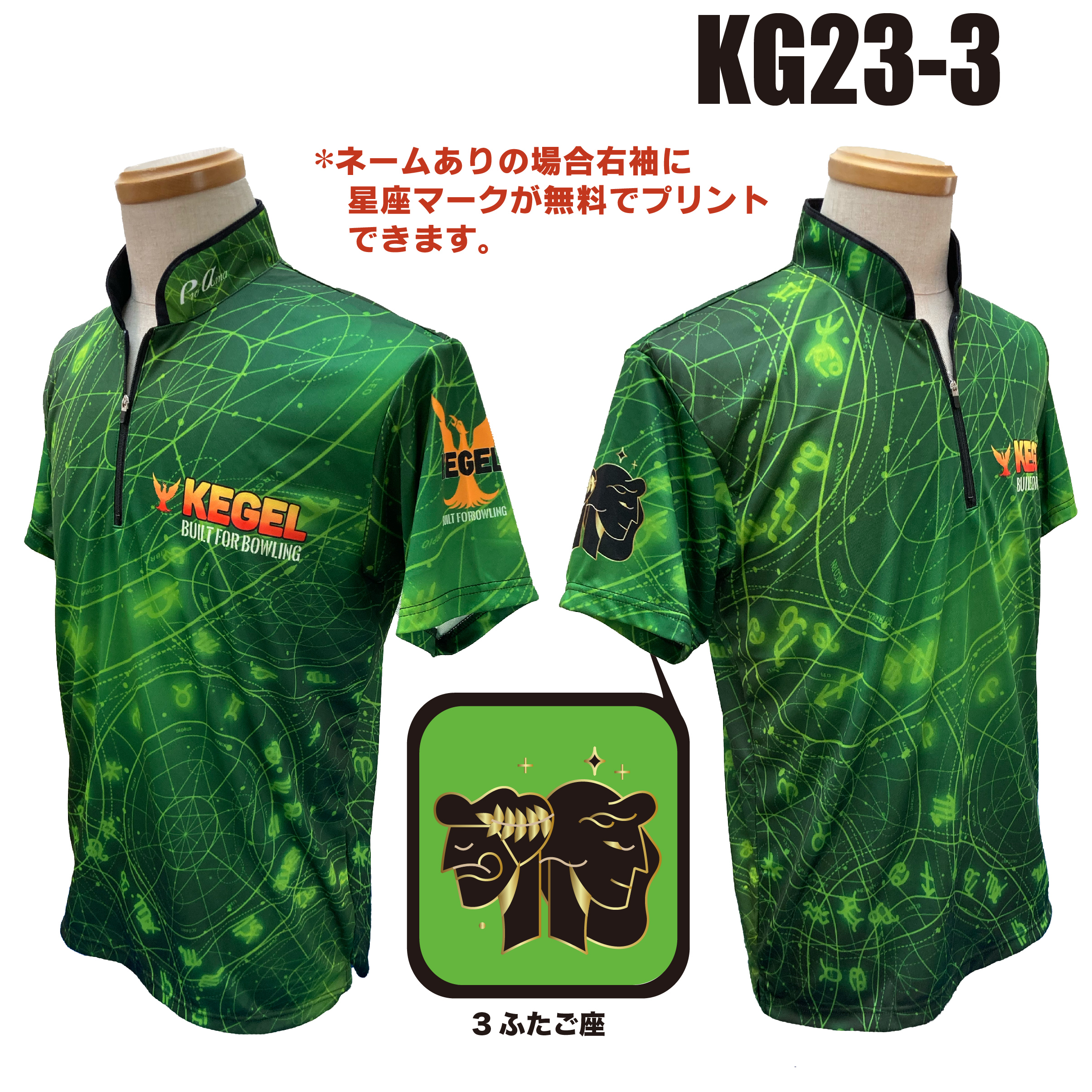 KEGEL KG23-3(受注生産)