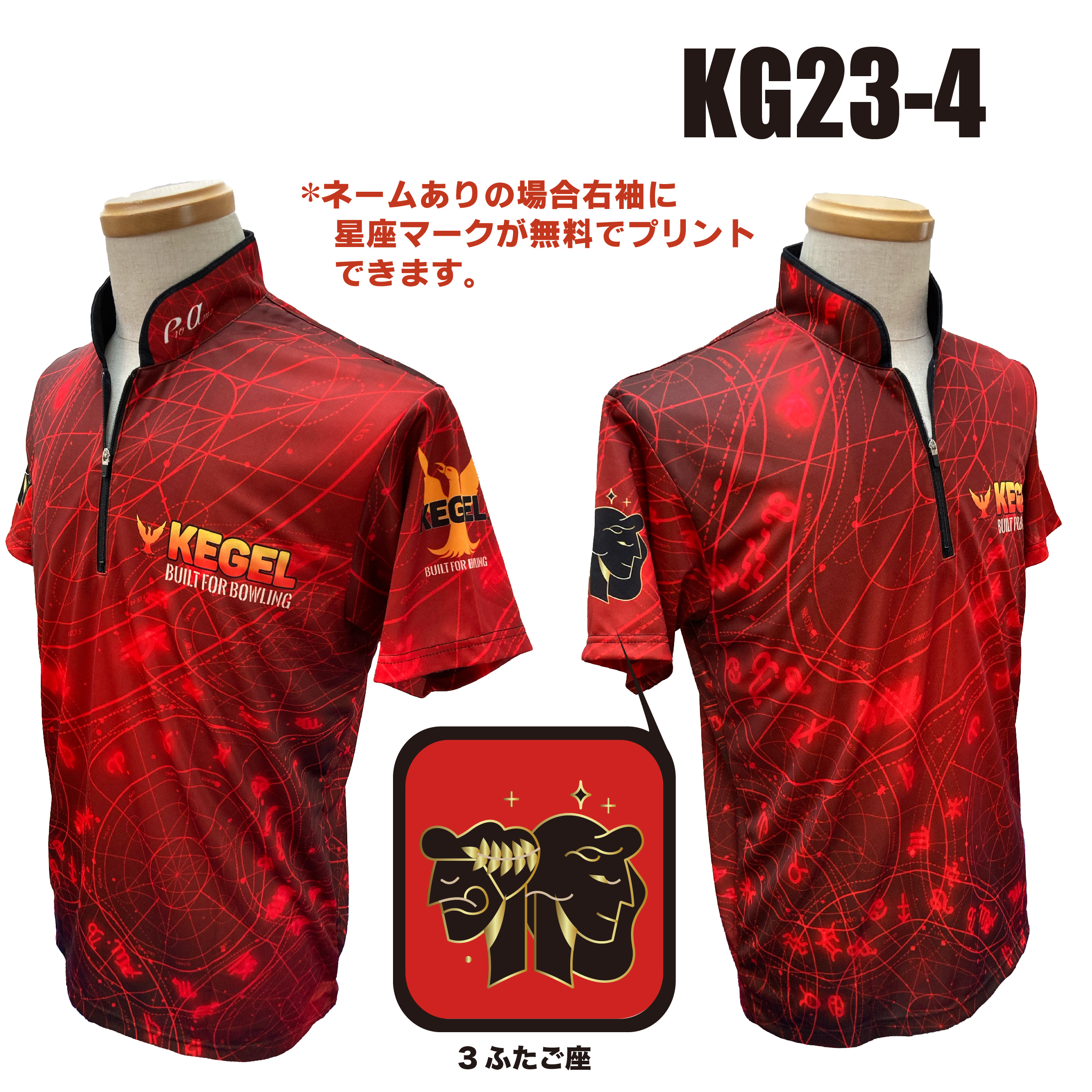 KEGEL KG23-4(受注生産)