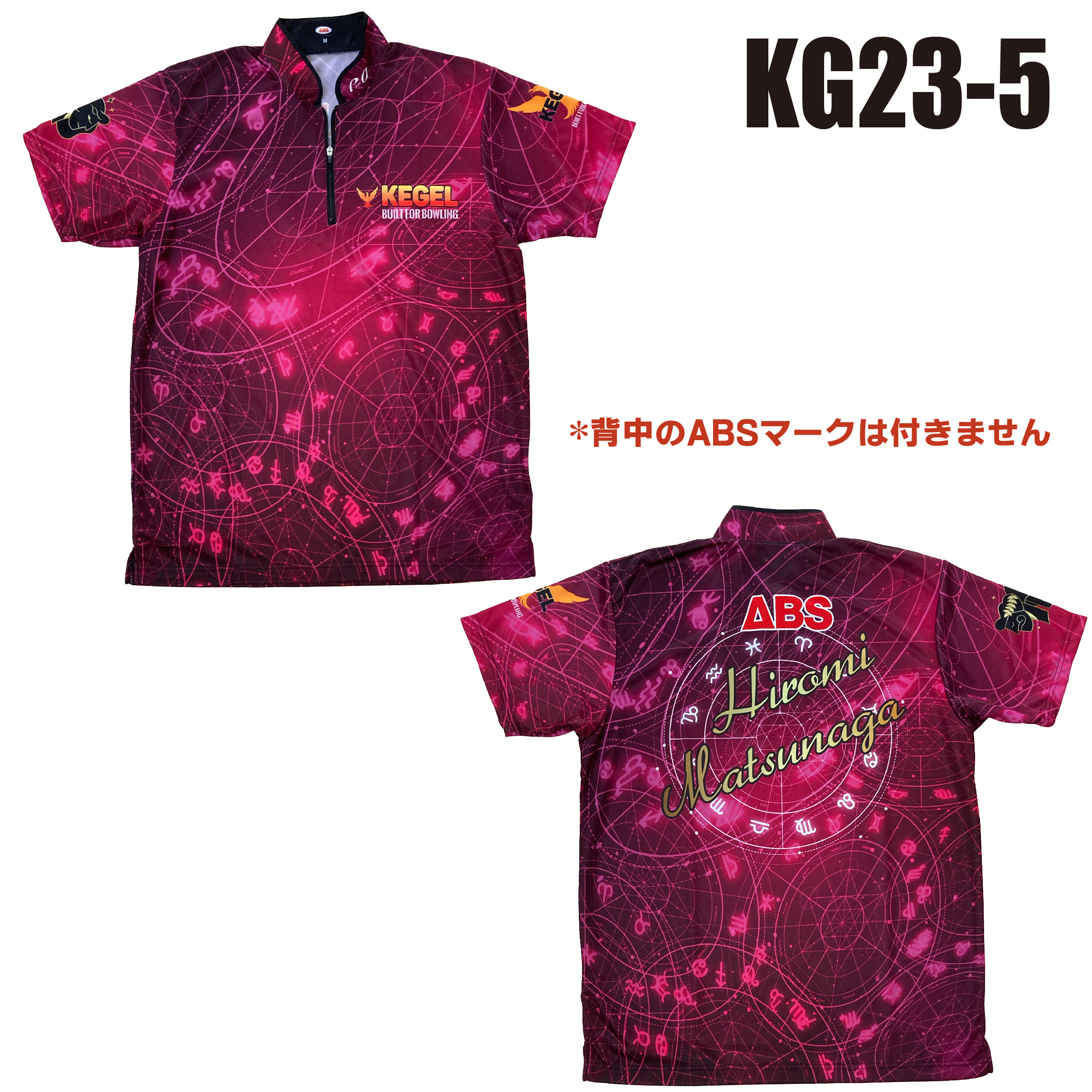 KEGEL KG23-5(受注生産)