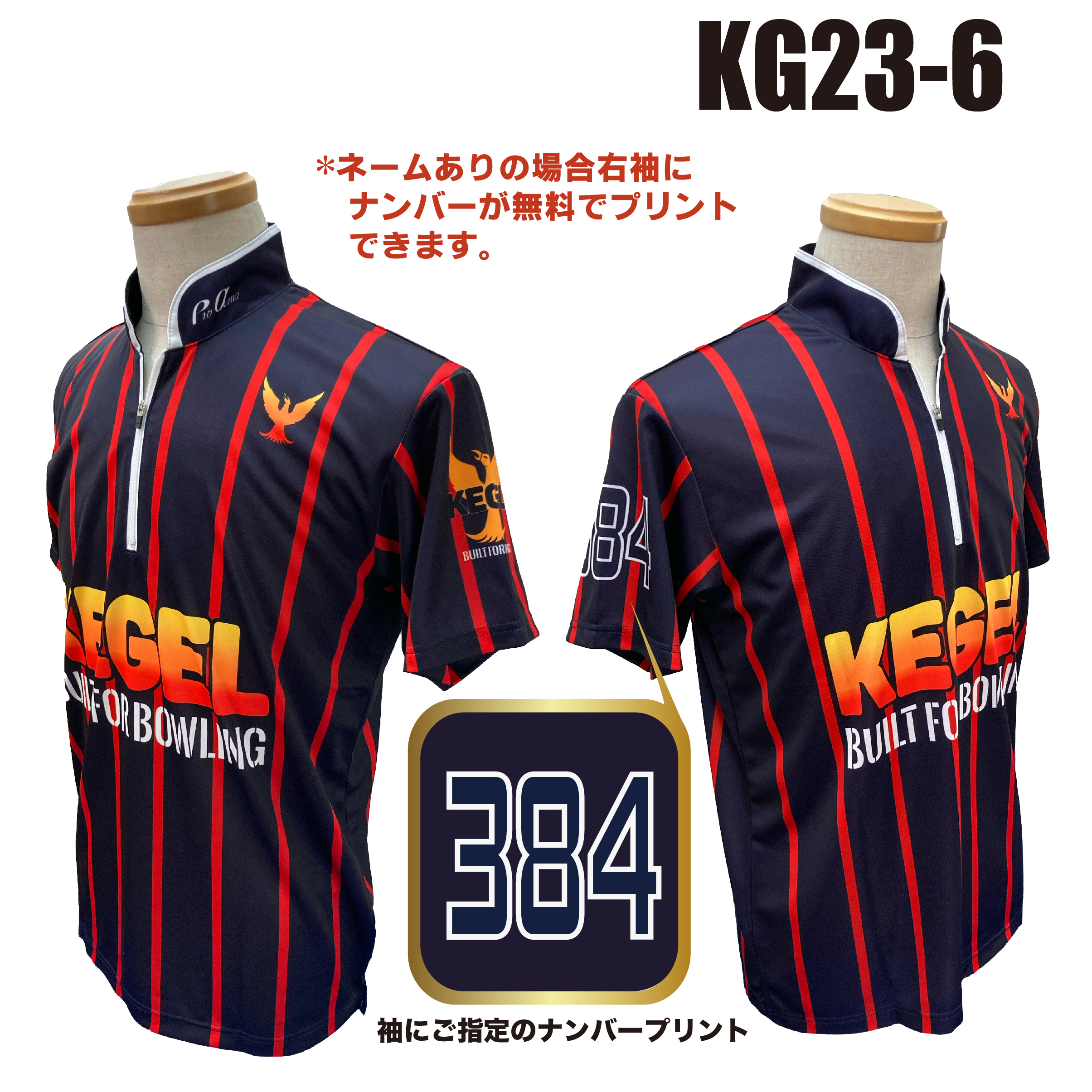KEGEL KG23-6(受注生産)
