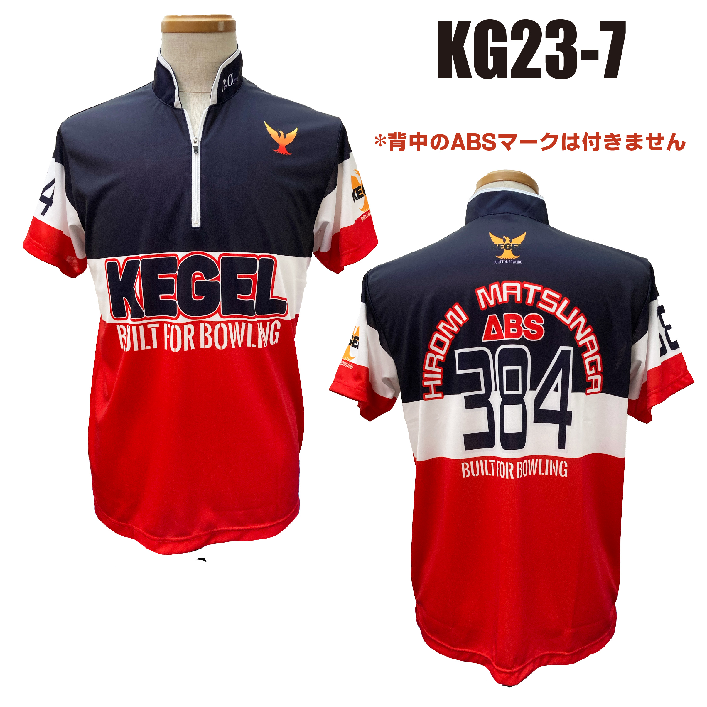 KEGEL KG23-7(受注生産)