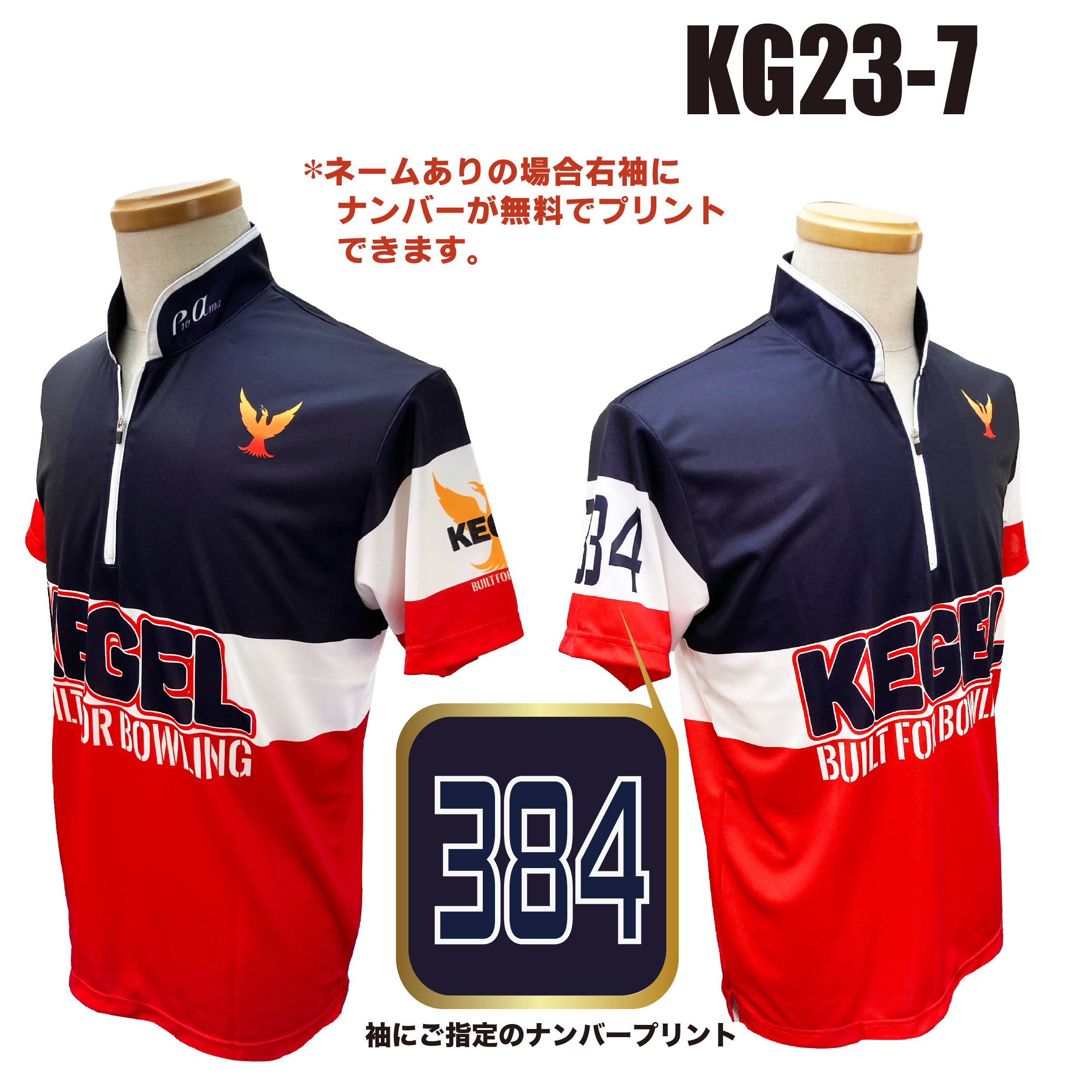 KEGEL KG23-7(受注生産)