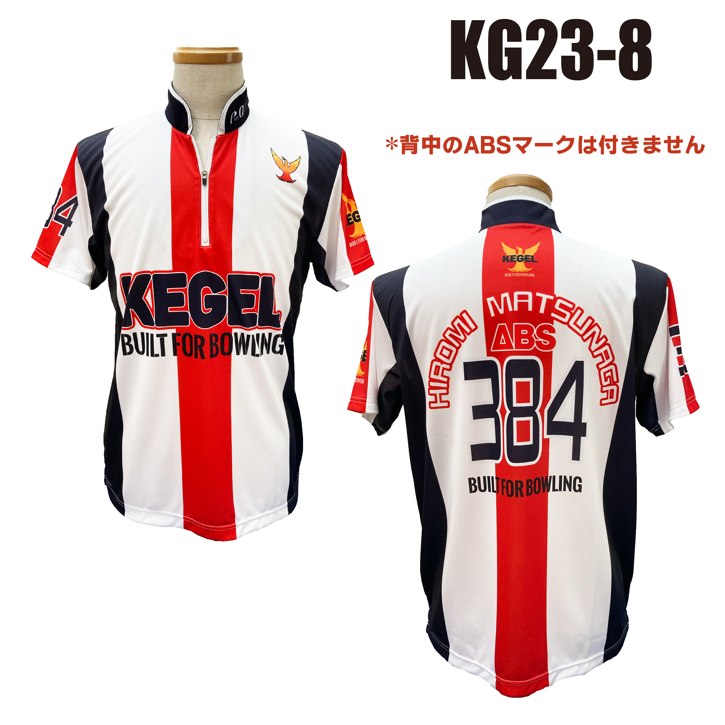 KEGEL KG23-8(受注生産)