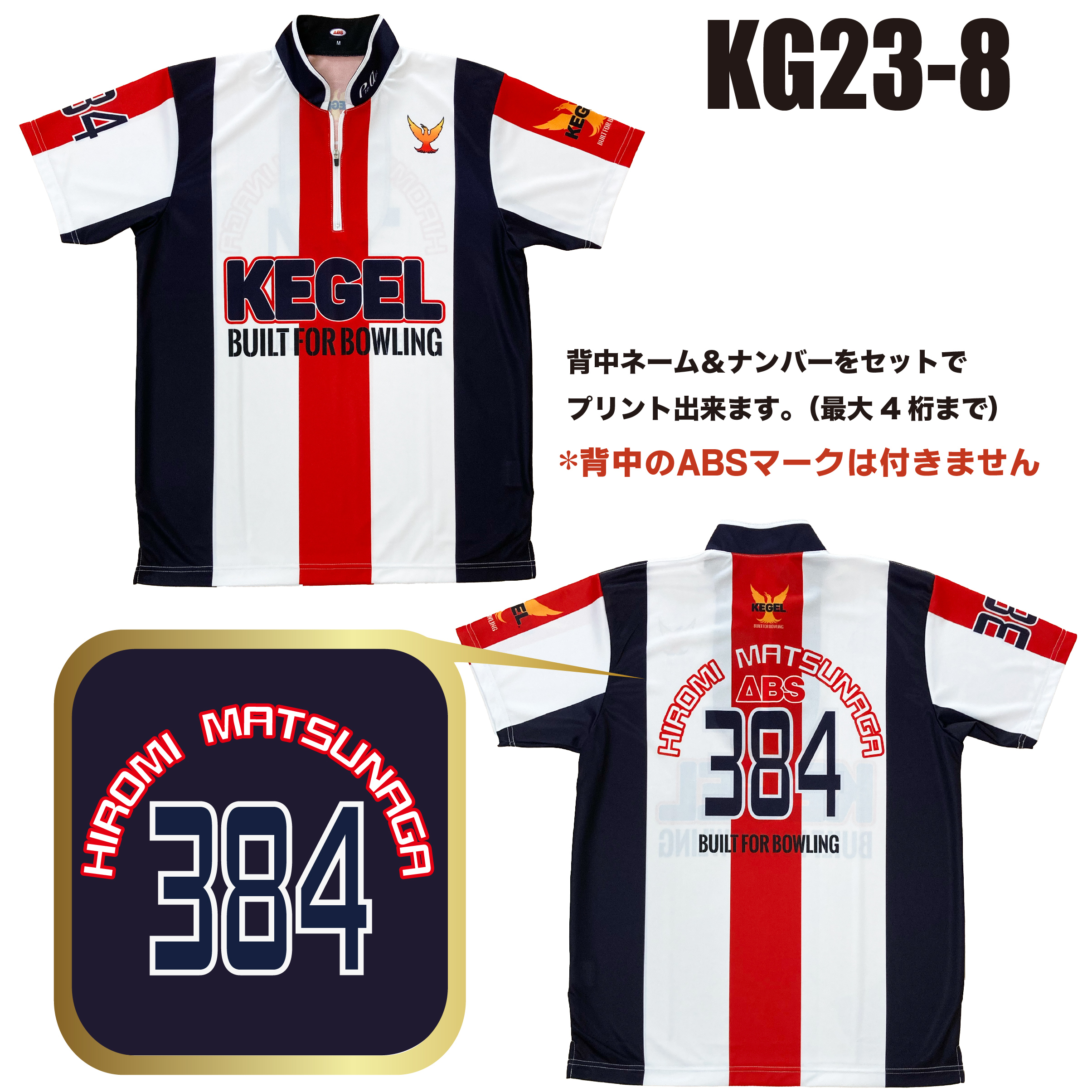KEGEL KG23-8(受注生産)