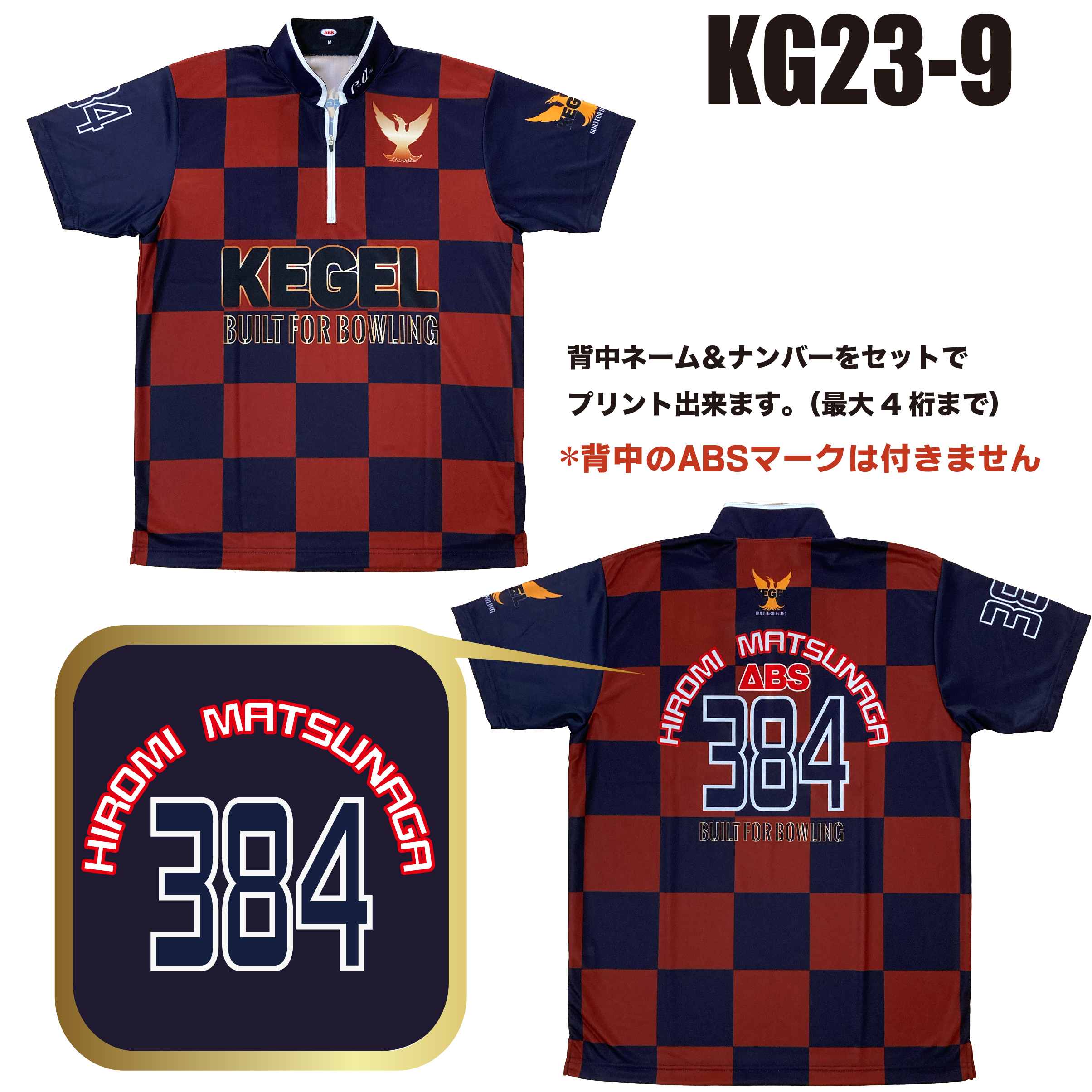 KEGEL KG23-9(受注生産)