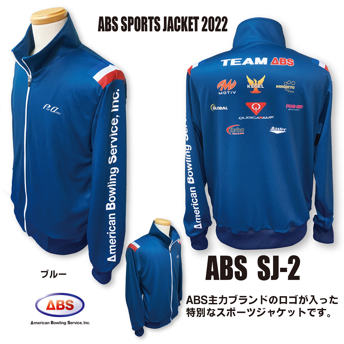 ABS スポーツジャケット2022(ABS SJ-2)(受注生産)