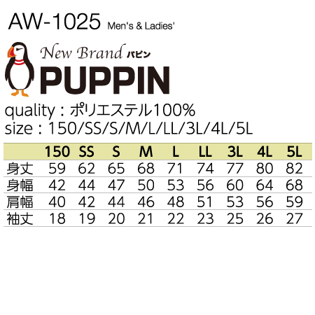 AW-1025 ストライクパピンポロ - ウインドウを閉じる