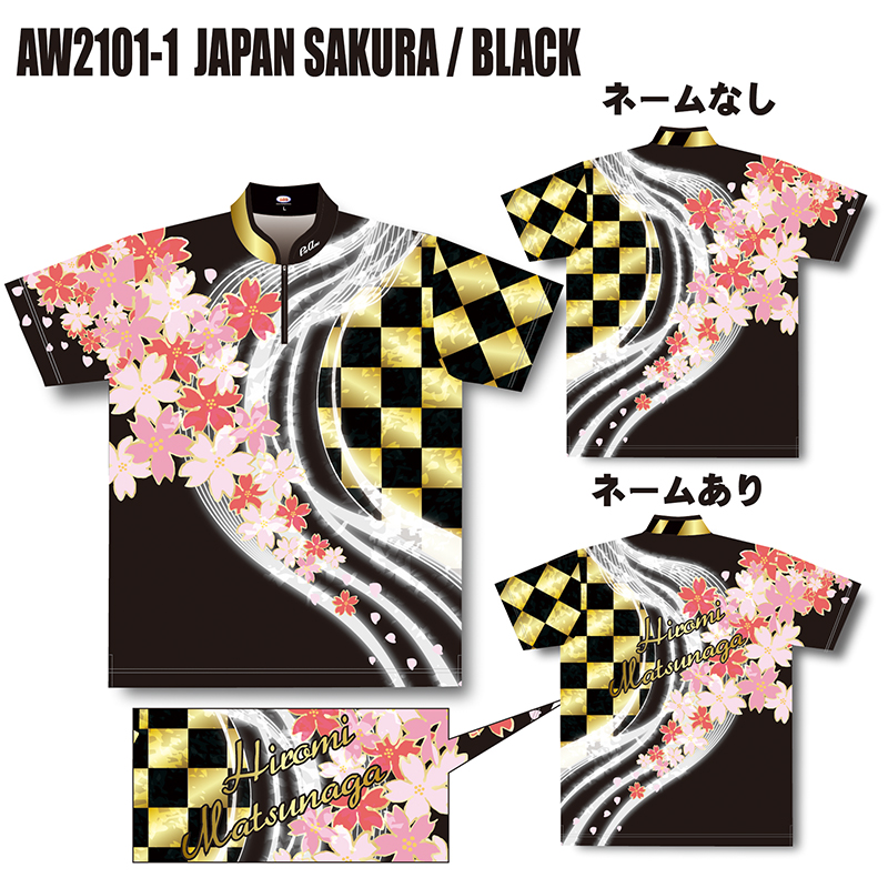 2021スプリングモデル(AW2101-1 JAPAN SAKURA/BLACK)