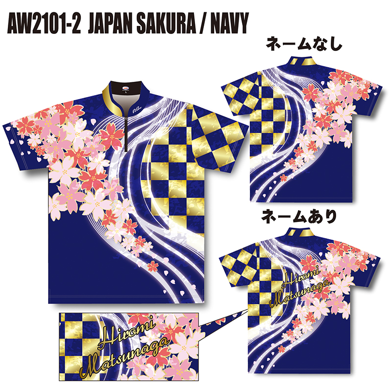 2021スプリングモデル(AW2101-2 JAPAN SAKURA/NAVY)