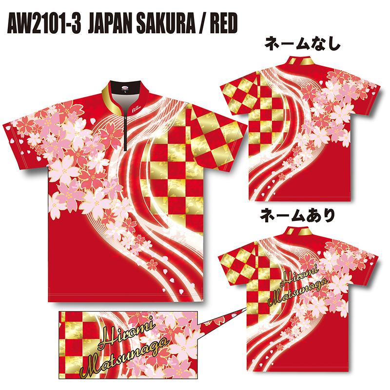 2021スプリングモデル(AW2101-3 JAPAN SAKURA/RED)