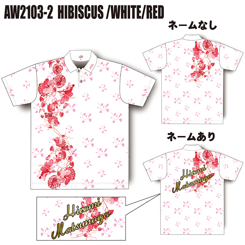 2021サマーモデル(AW2103-2 HIBISCUS/WHITE/RED)