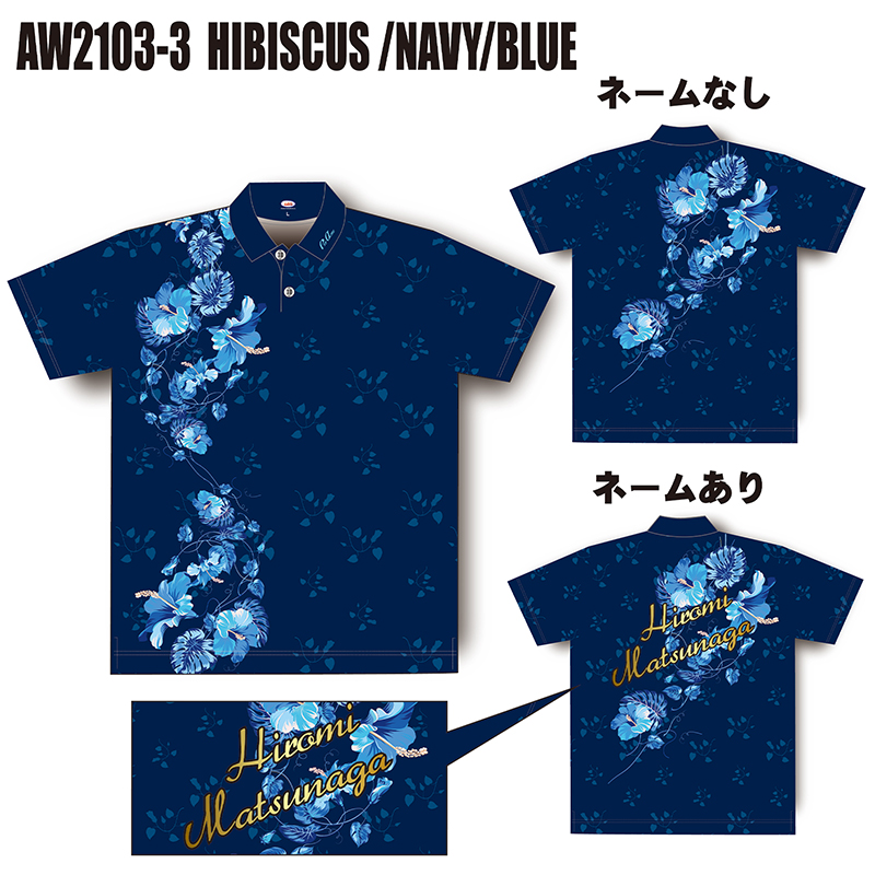 2021サマーモデル(AW2103-3 HIBISCUS/NAVY/BLUE)
