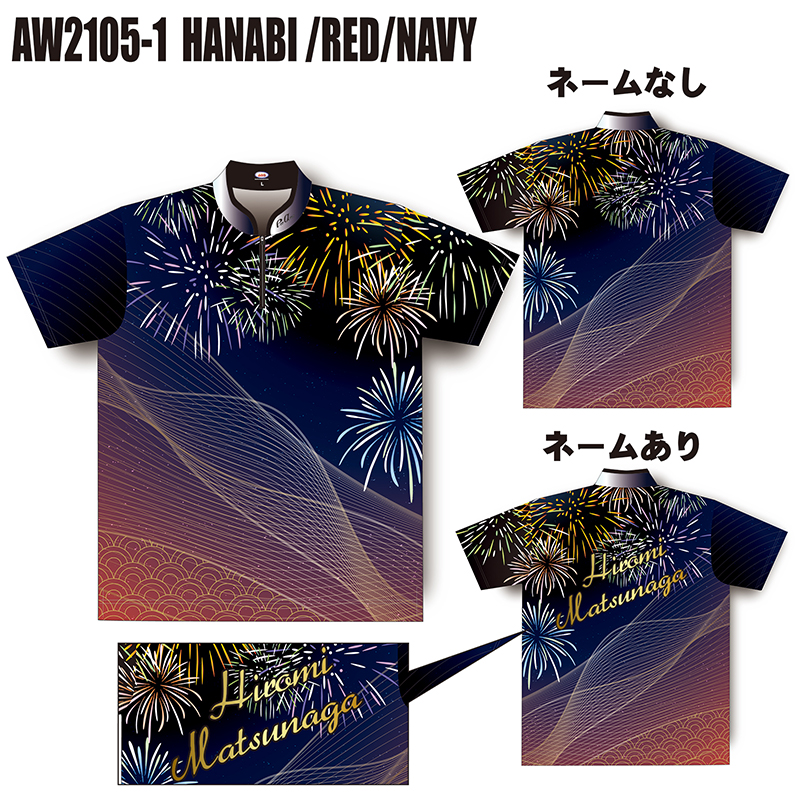 2021サマーモデル(AW2105-1 HANABI/RED/NAVY)