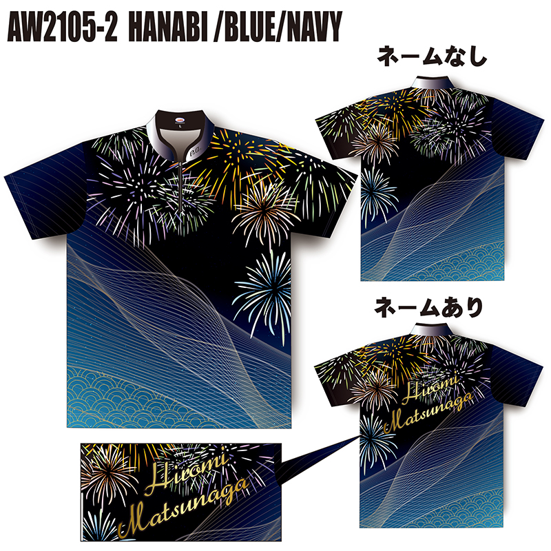 2021サマーモデル(AW2105-2 HANABI/BLUE/NAVY)