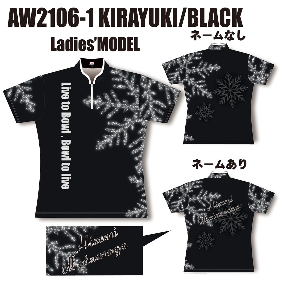 2021ウインターモデル(AW2106-1 KIRAYUKI/BLACK)(レディース)