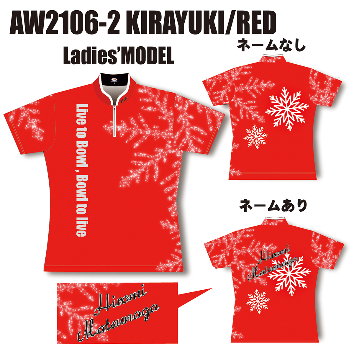 2021ウインターモデル(AW2106-2 KIRAYUKI/RED)(レディース)