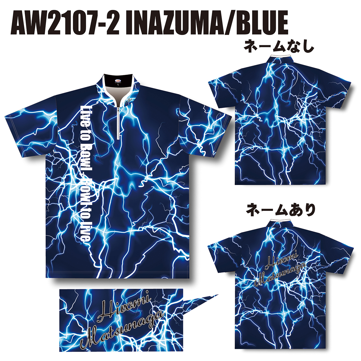 2021ウインターモデル(AW2107-2 INAZUMA/BLUE)