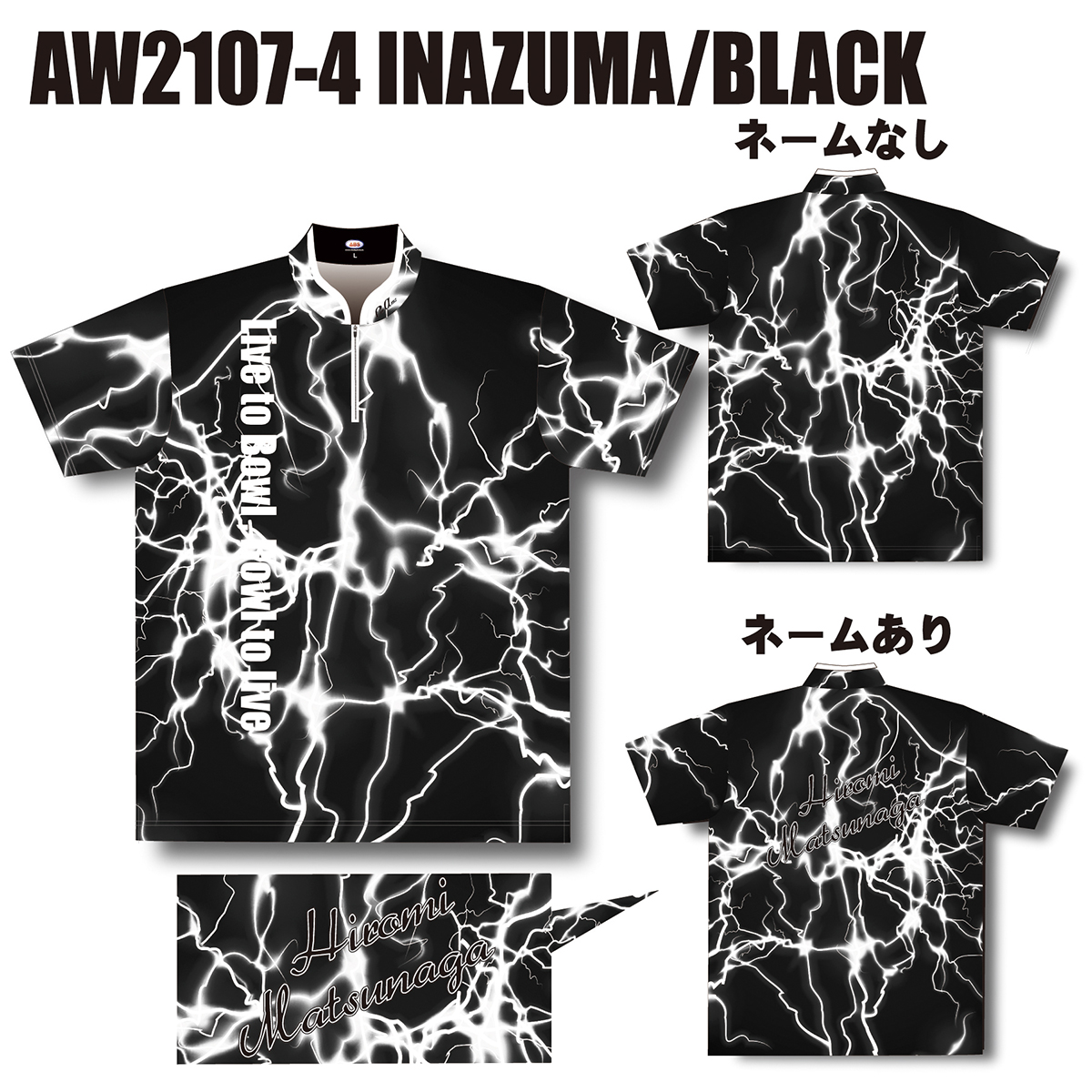 2021ウインターモデル(AW2107-4 INAZUMA/BLACK)