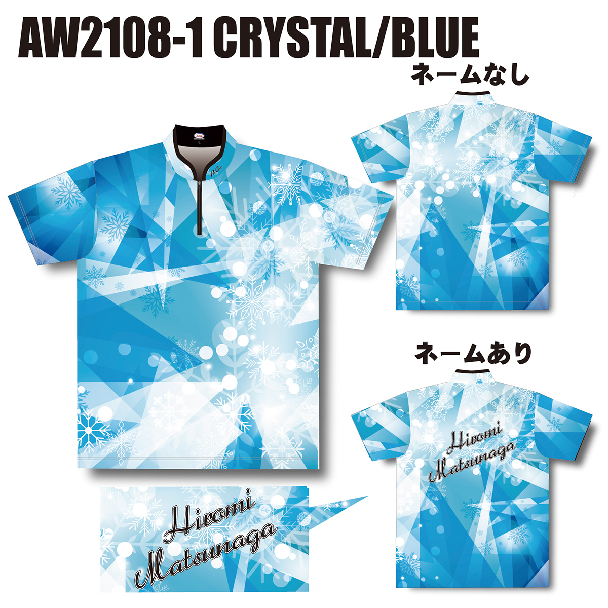 2021ウインターモデル(AW2108-1 CRYSTAL/BLUE)