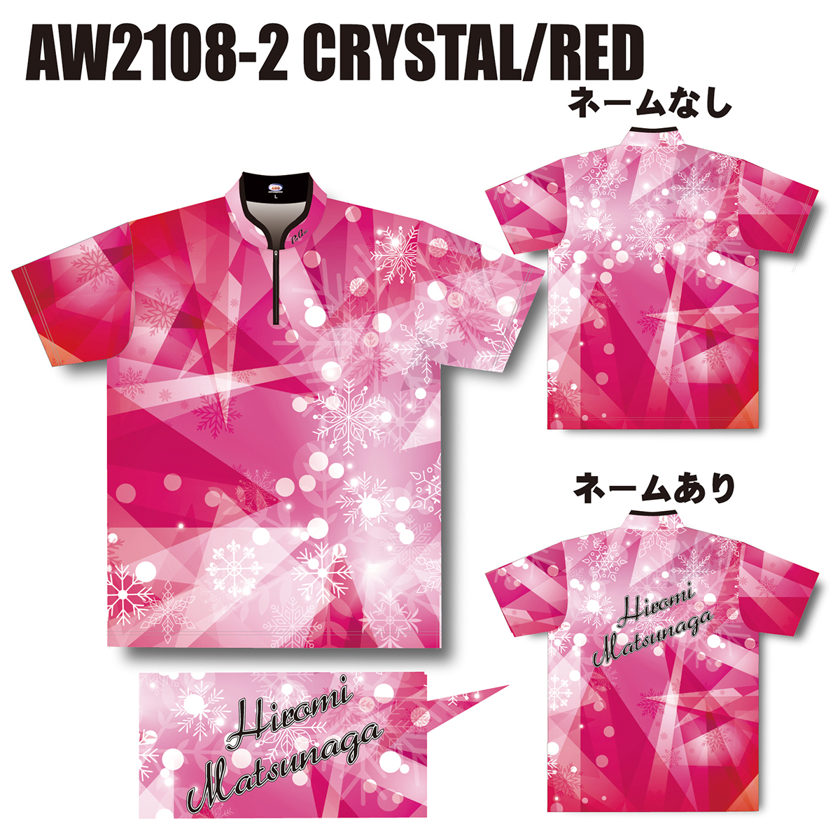 2021ウインターモデル(AW2108-2 CRYSTAL/RED)