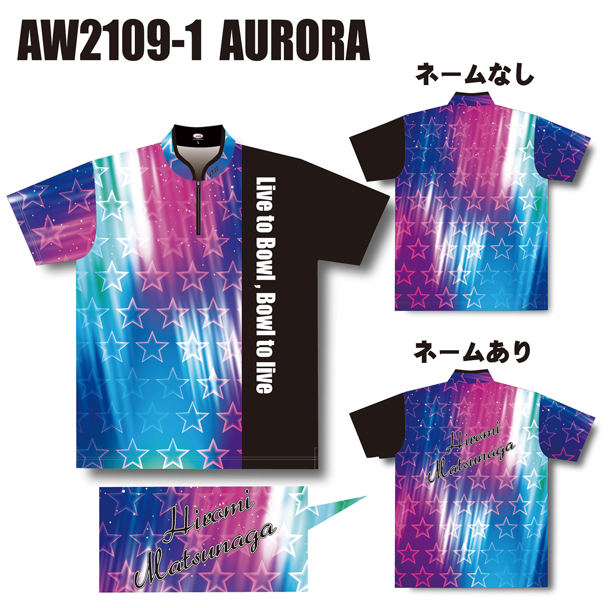 2021ウインターモデル(AW2109-1 AURORA)