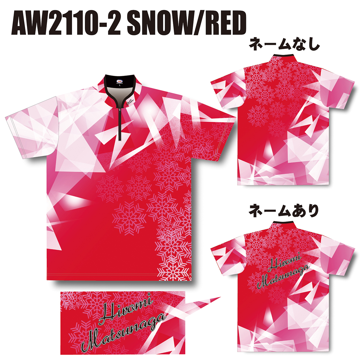 2021ウインターモデル(AW2110-2 SNOW/RED)