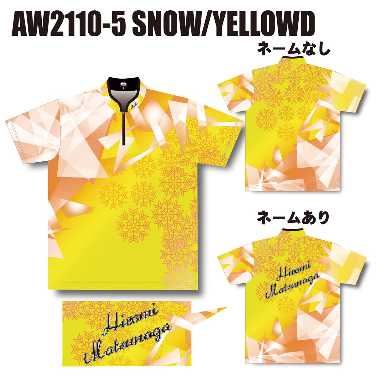 2021ウインターモデル(AW2110-5 SNOW/YELLOW)