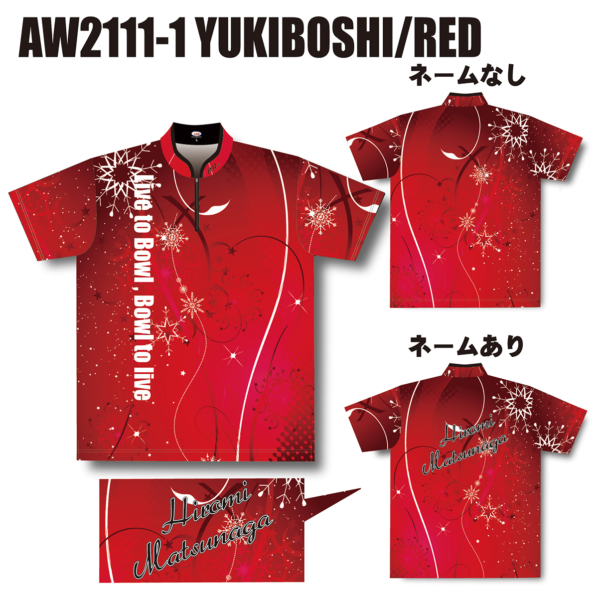 2021ウインターモデル(AW2111-1 YUKIBOSHI/RED)