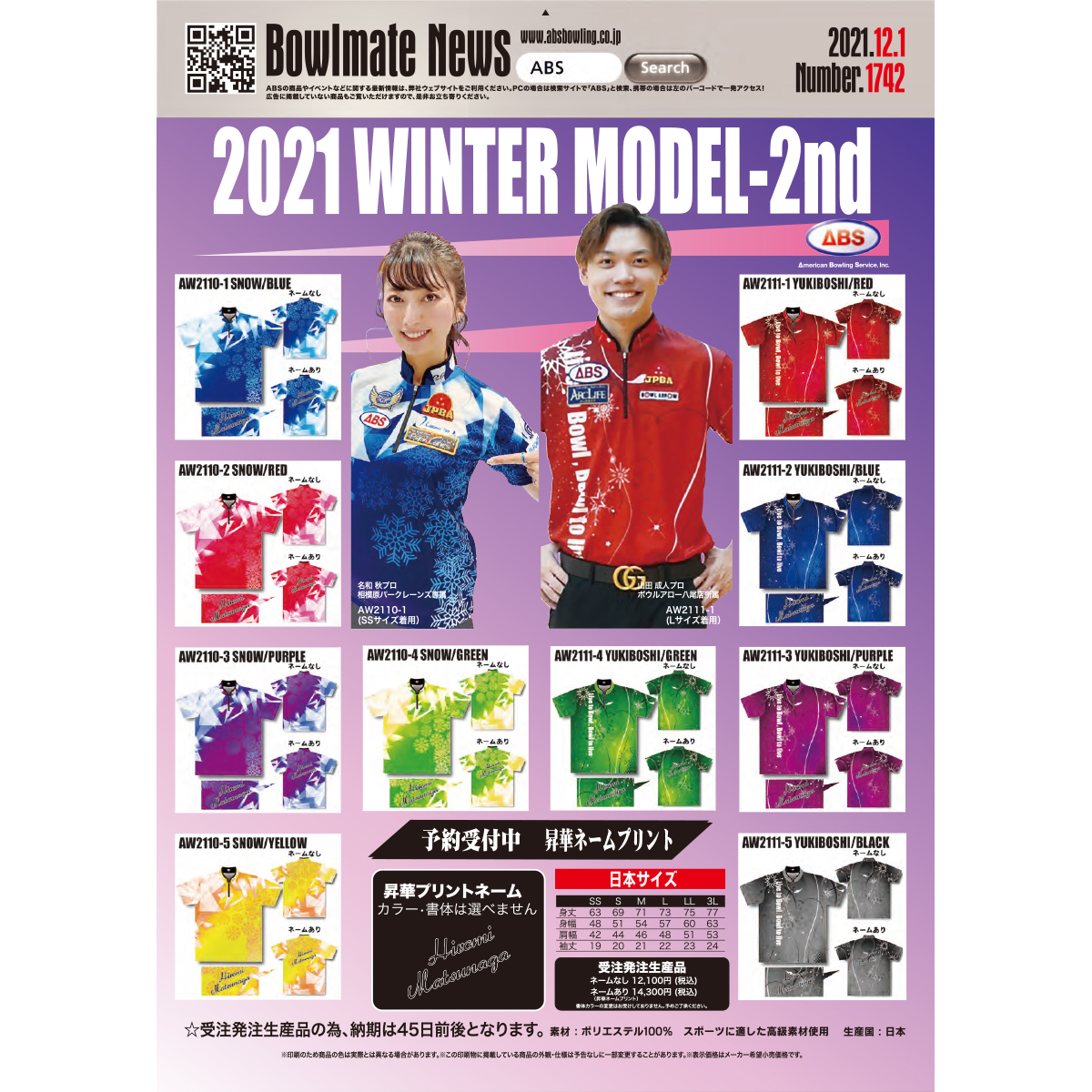2021ウインターモデル(AW2111-1 YUKIBOSHI/RED)
