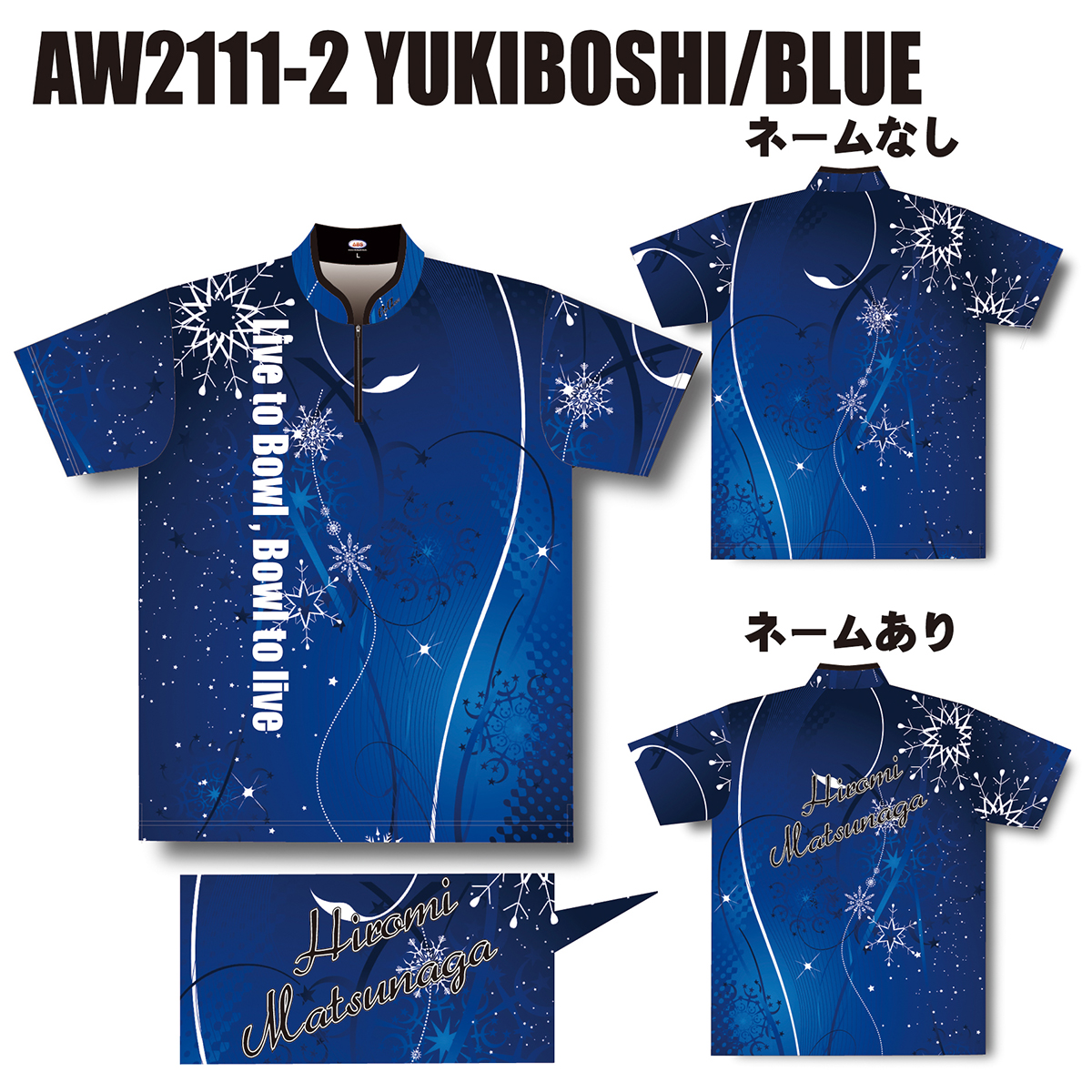 2021ウインターモデル(AW2111-2 YUKIBOSHI/BLUE)