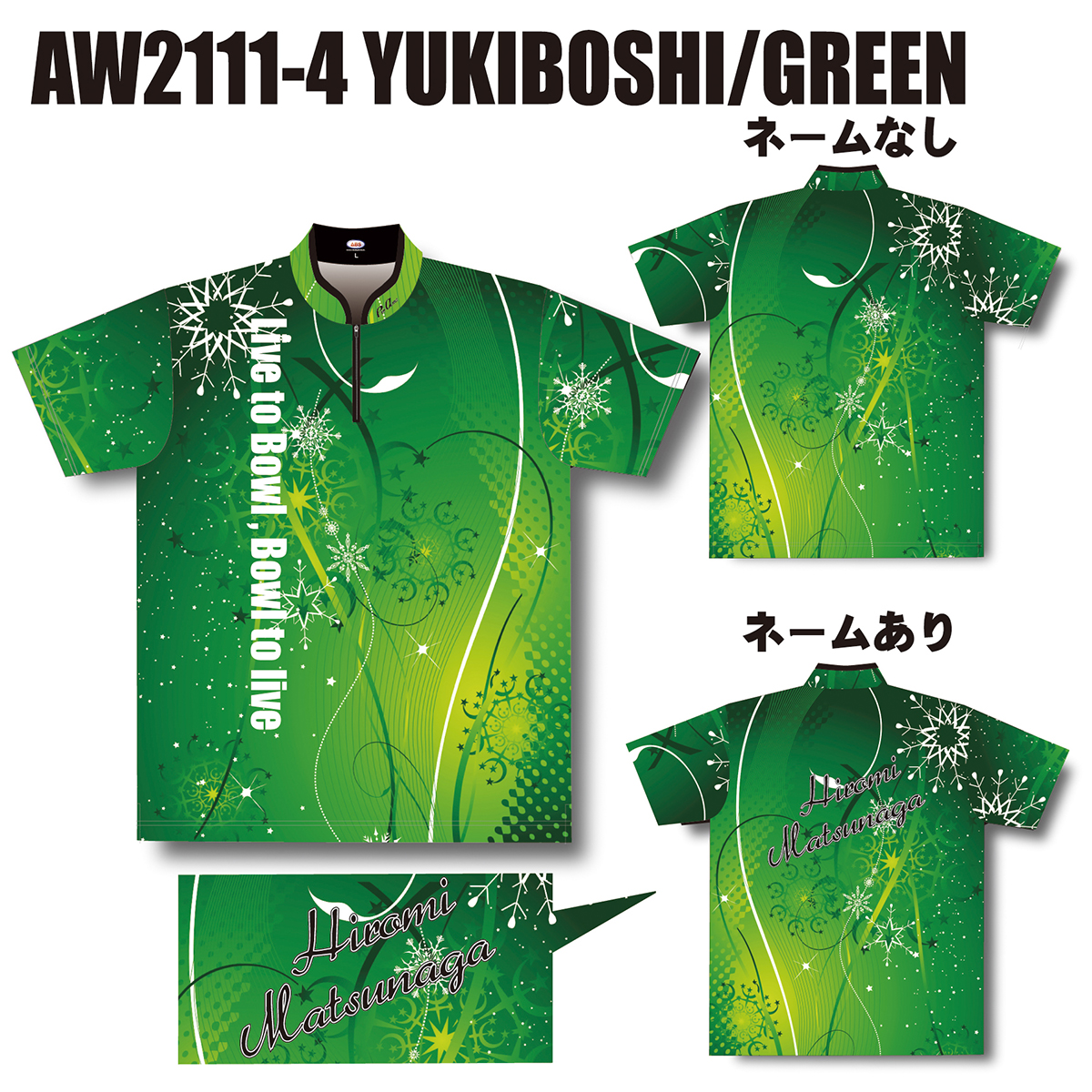 2021ウインターモデル(AW2111-4 YUKIBOSHI/GREEN)