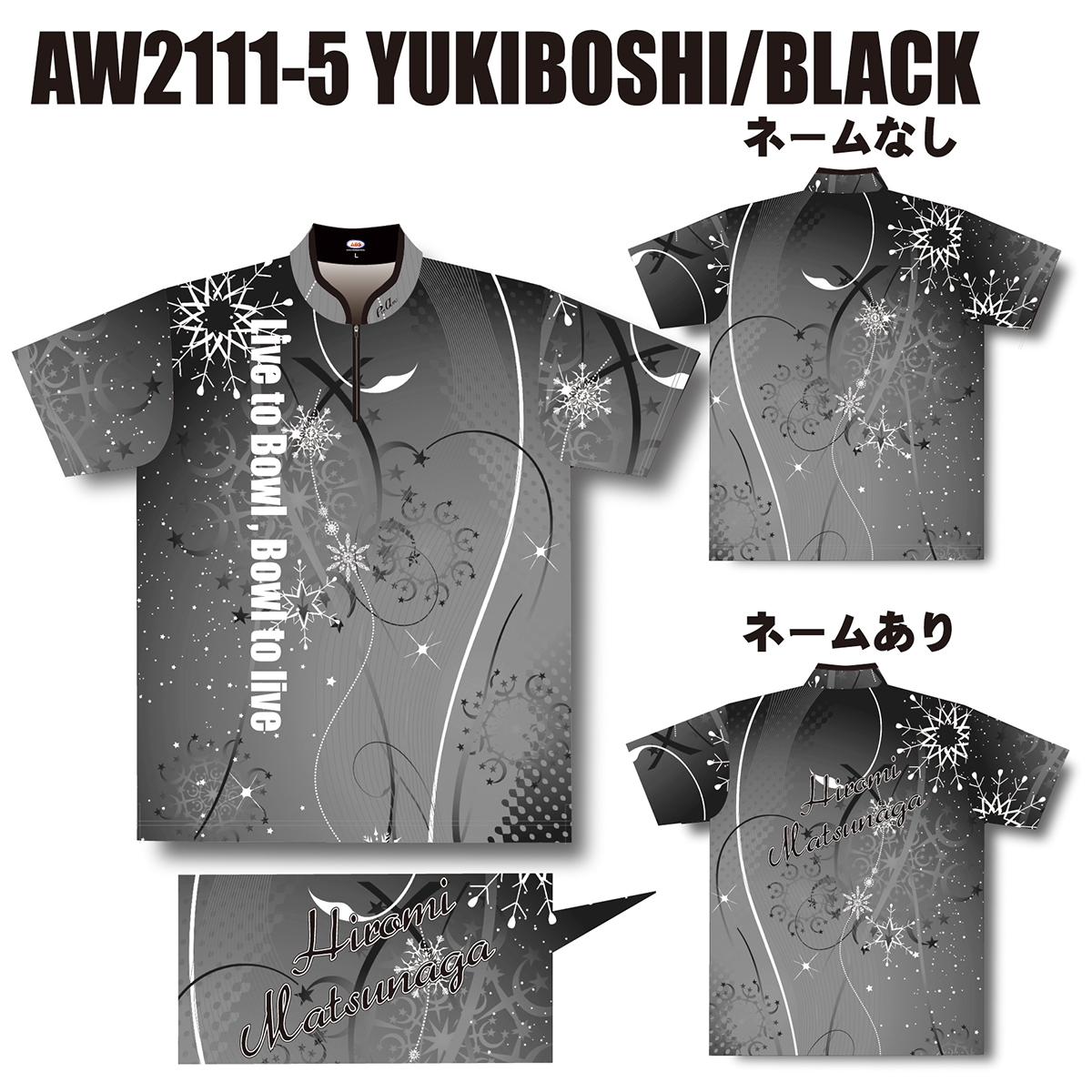 2021ウインターモデル(AW2111-5 YUKIBOSHI/BLACK)