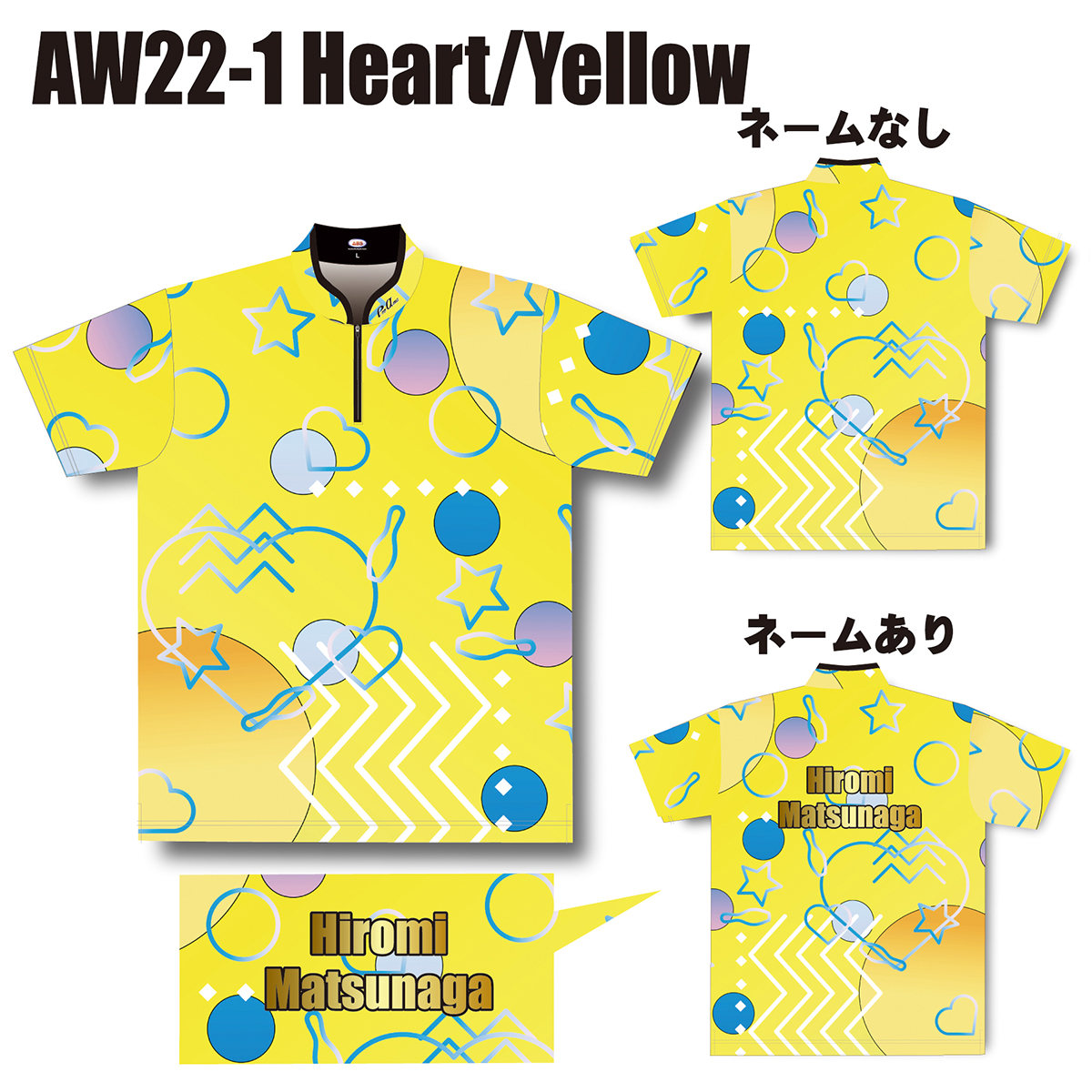 2022スプリングモデル(AW22-1 Heart/Yellow)