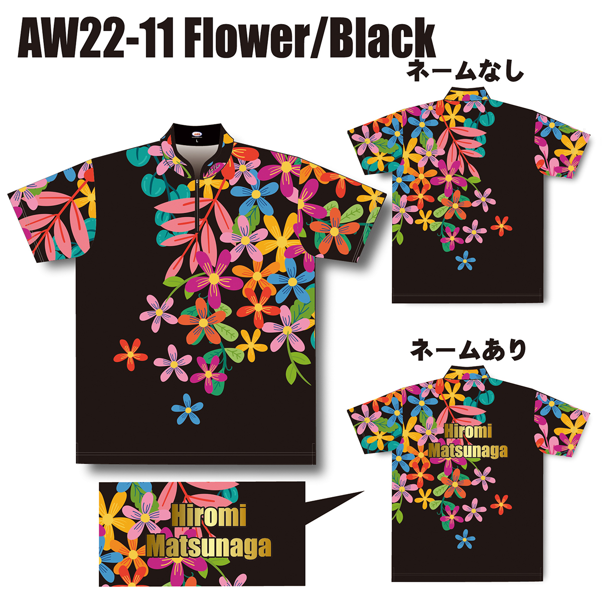 2022スプリングモデル(AW22-11 Flower/Black)