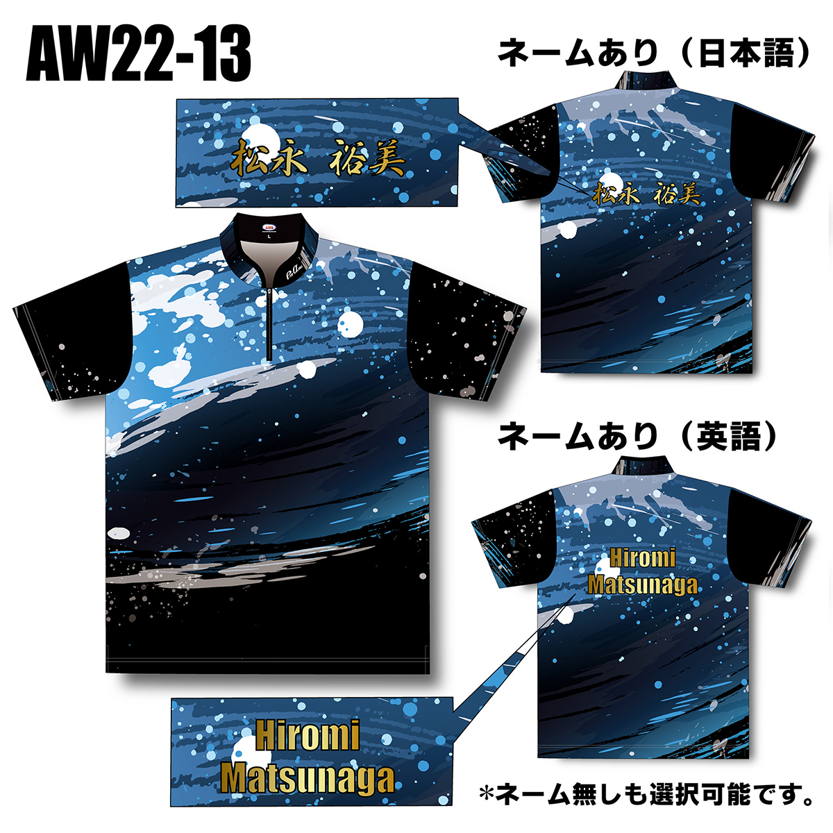 2022サマーモデル(AW22-13)