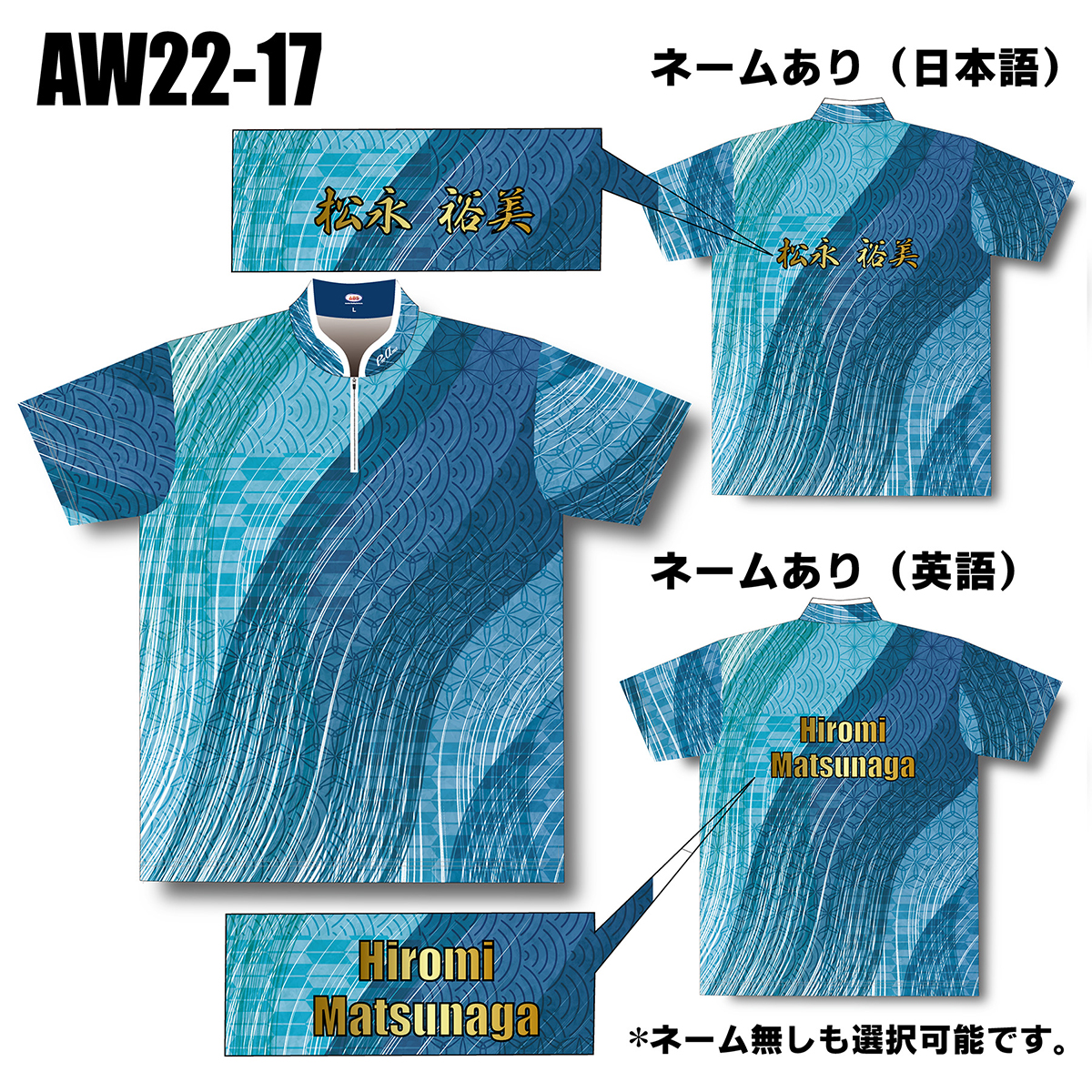 2022サマーモデル(AW22-17)