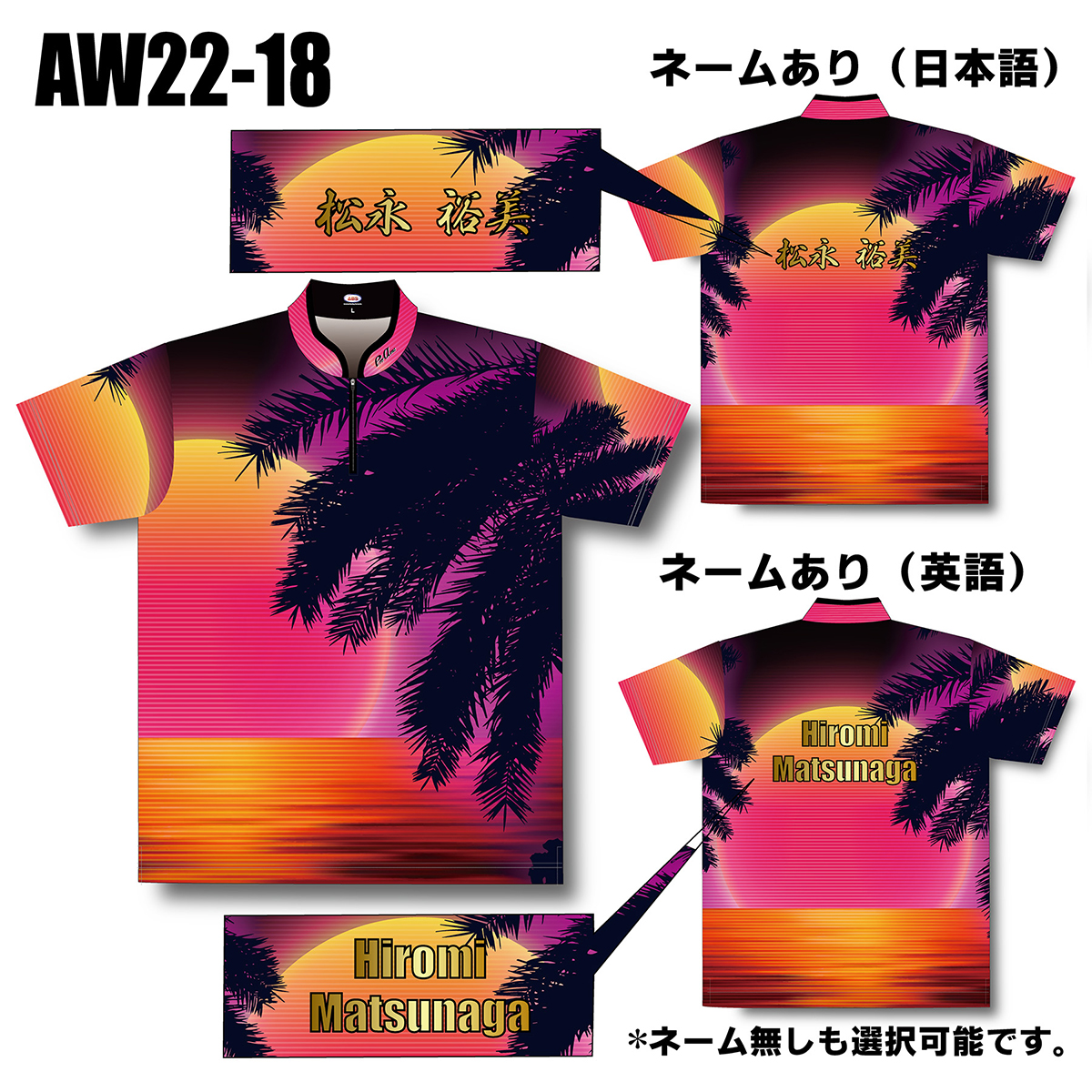 2022サマーモデル(AW22-18)