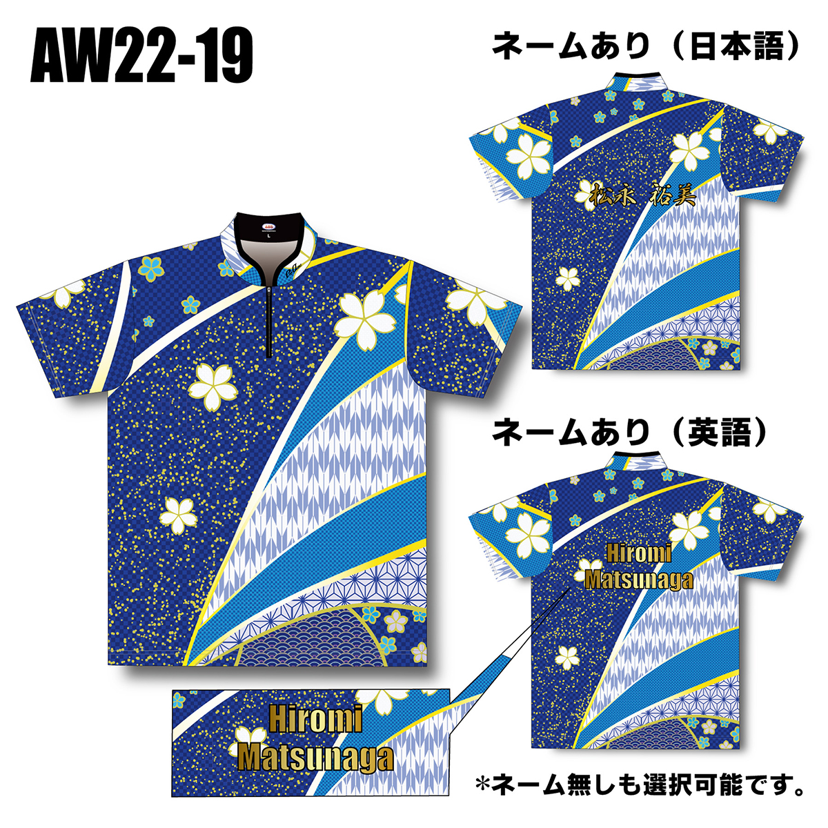 2022オータムモデル(AW22-19)