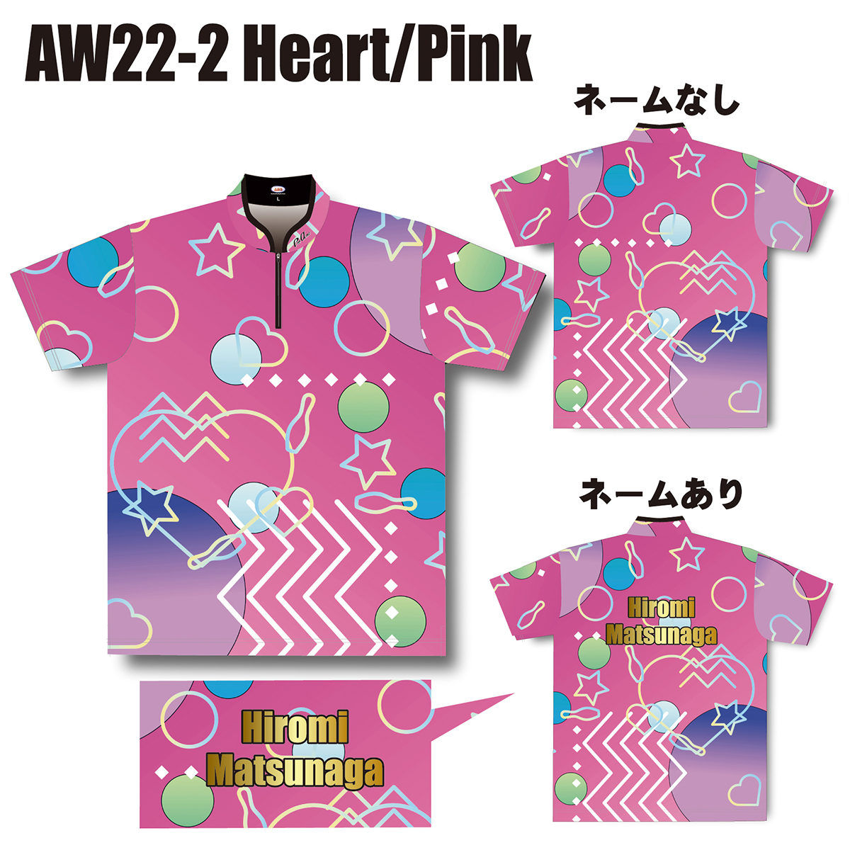 2022スプリングモデル(AW22-2 Heart/Pink)