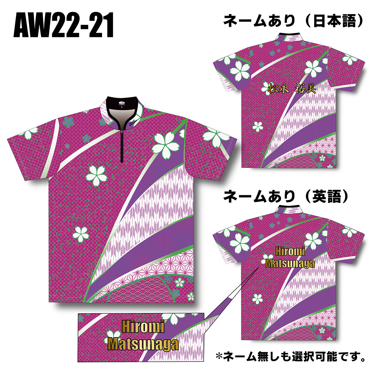 2022オータムモデル(AW22-21)