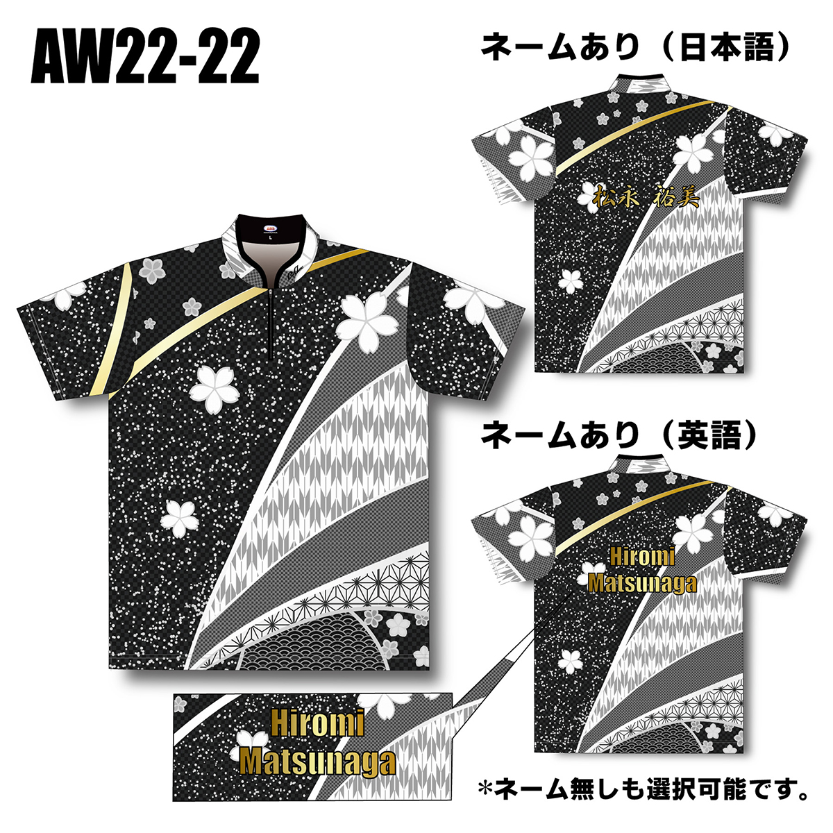 2022オータムモデル(AW22-22)