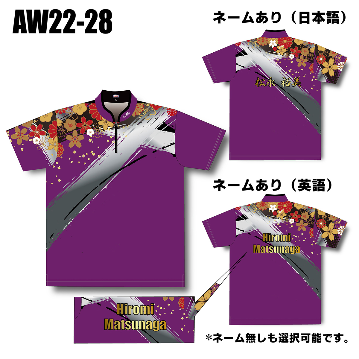 2022オータムモデル(AW22-28)