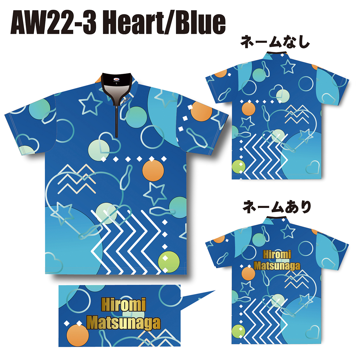 2022スプリングモデル(AW22-3 Heart/Blue)