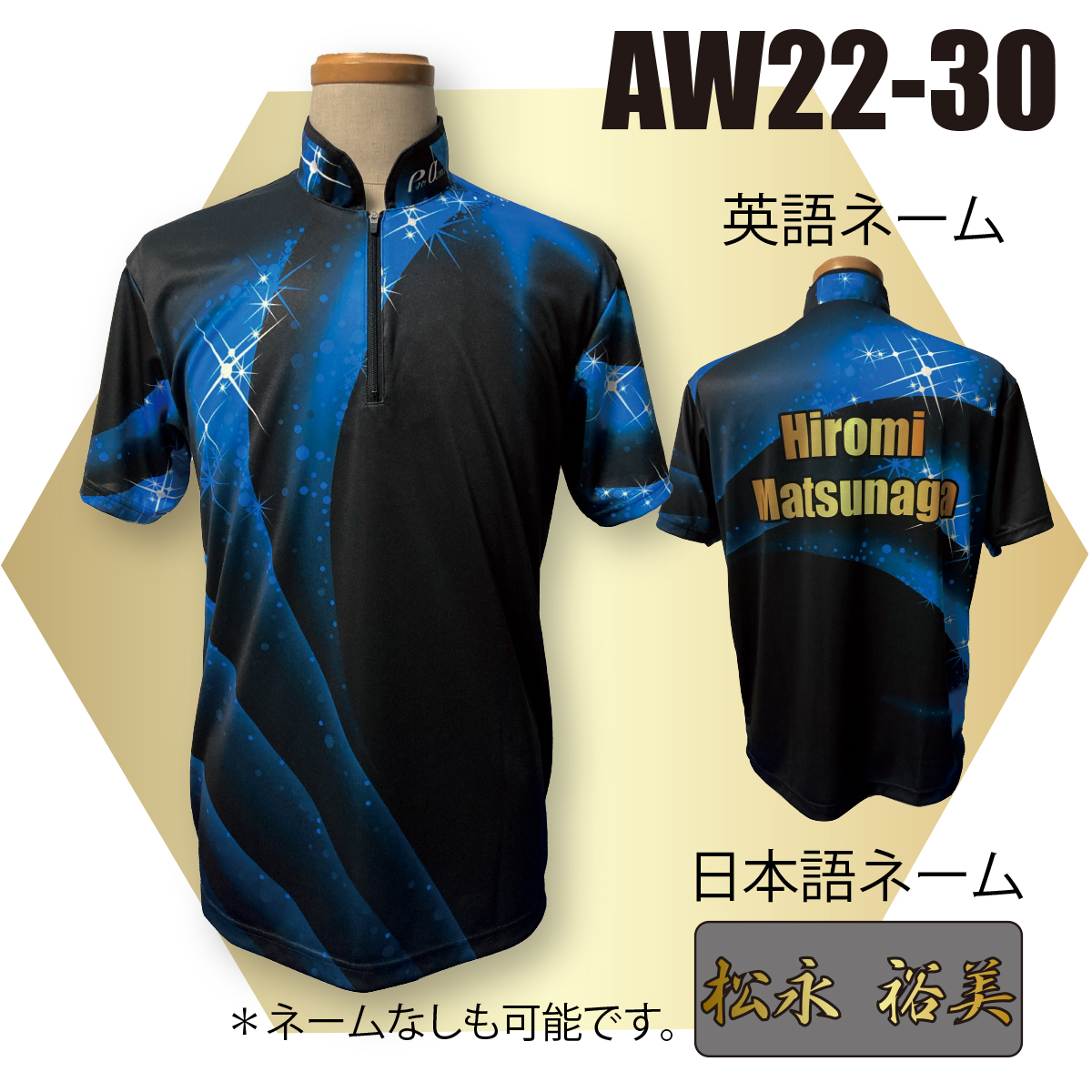 2022ウインターモデル(AW22-30)