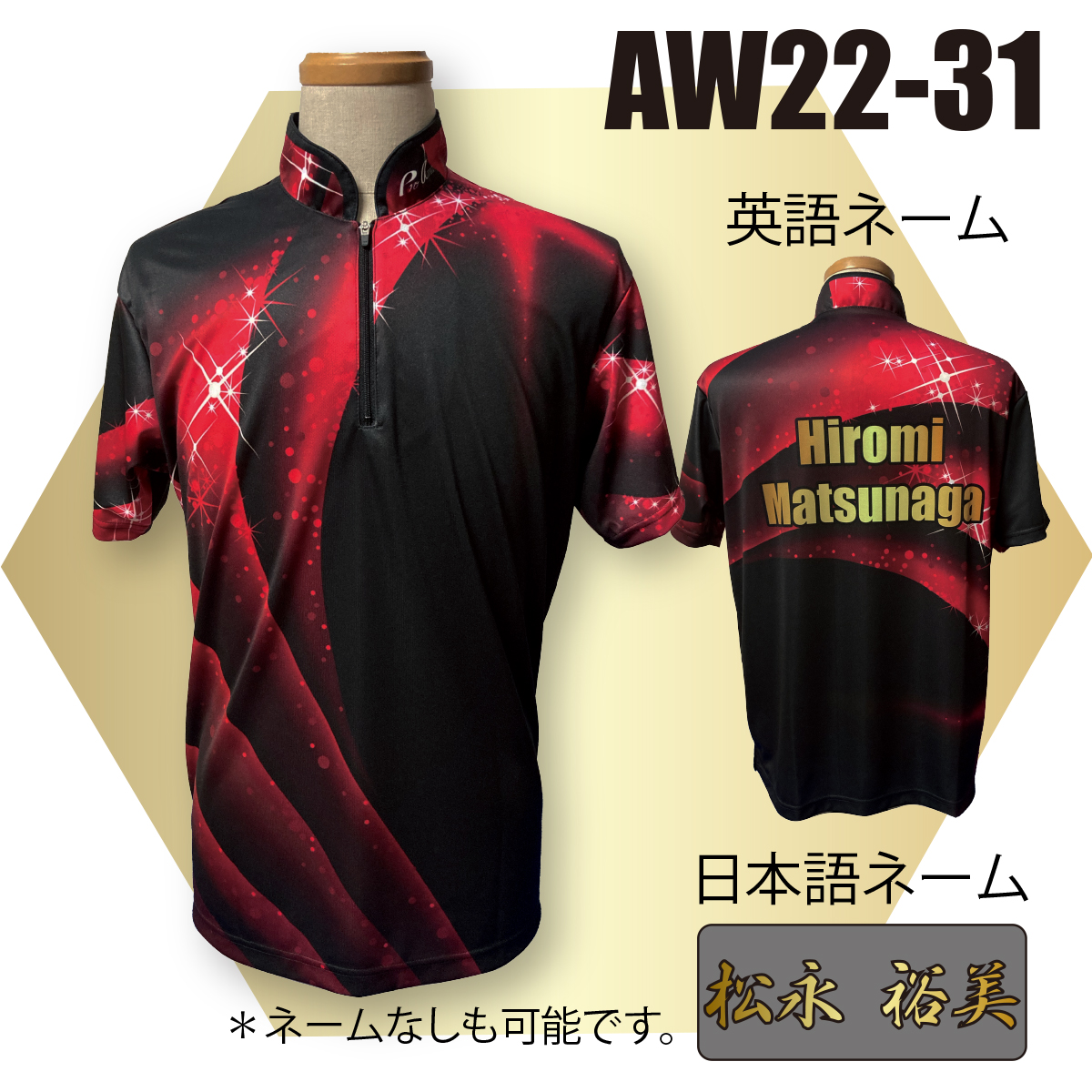 2022ウインターモデル(AW22-31)