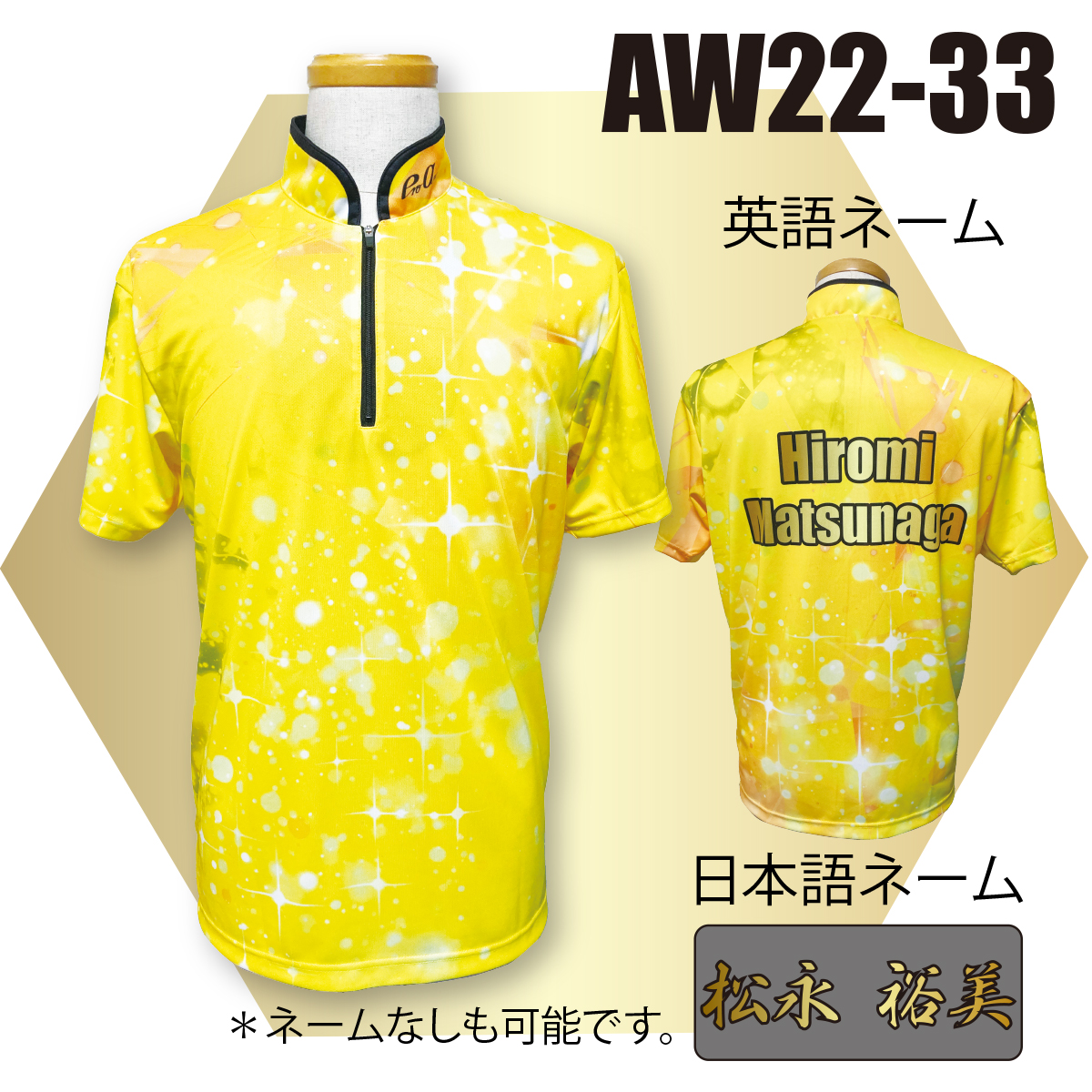 2022ウインターモデル(AW22-33)