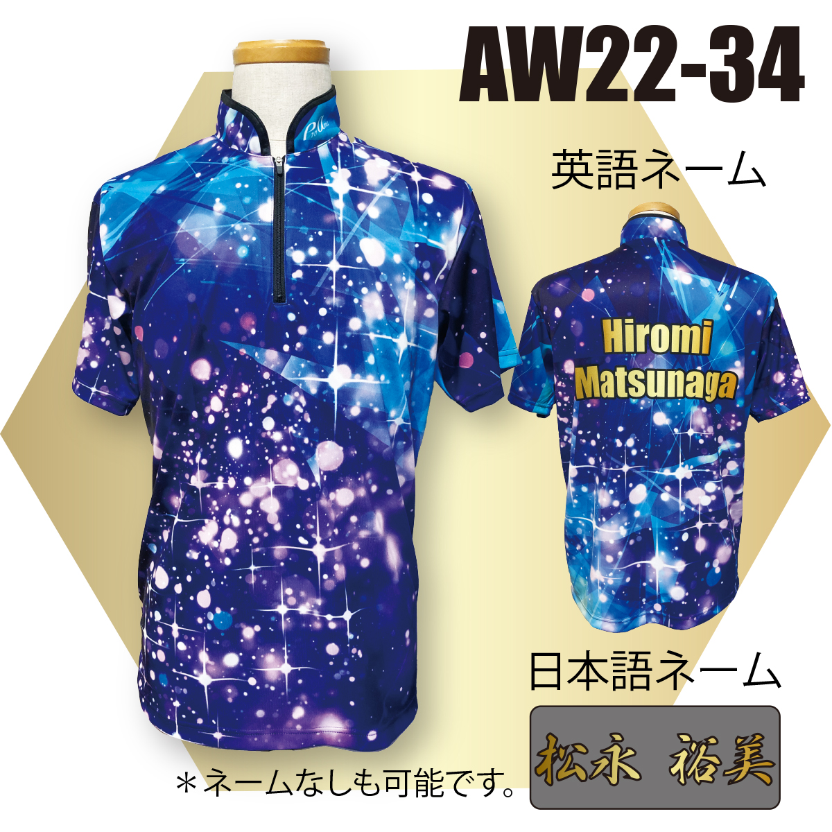 2022ウインターモデル(AW22-34)