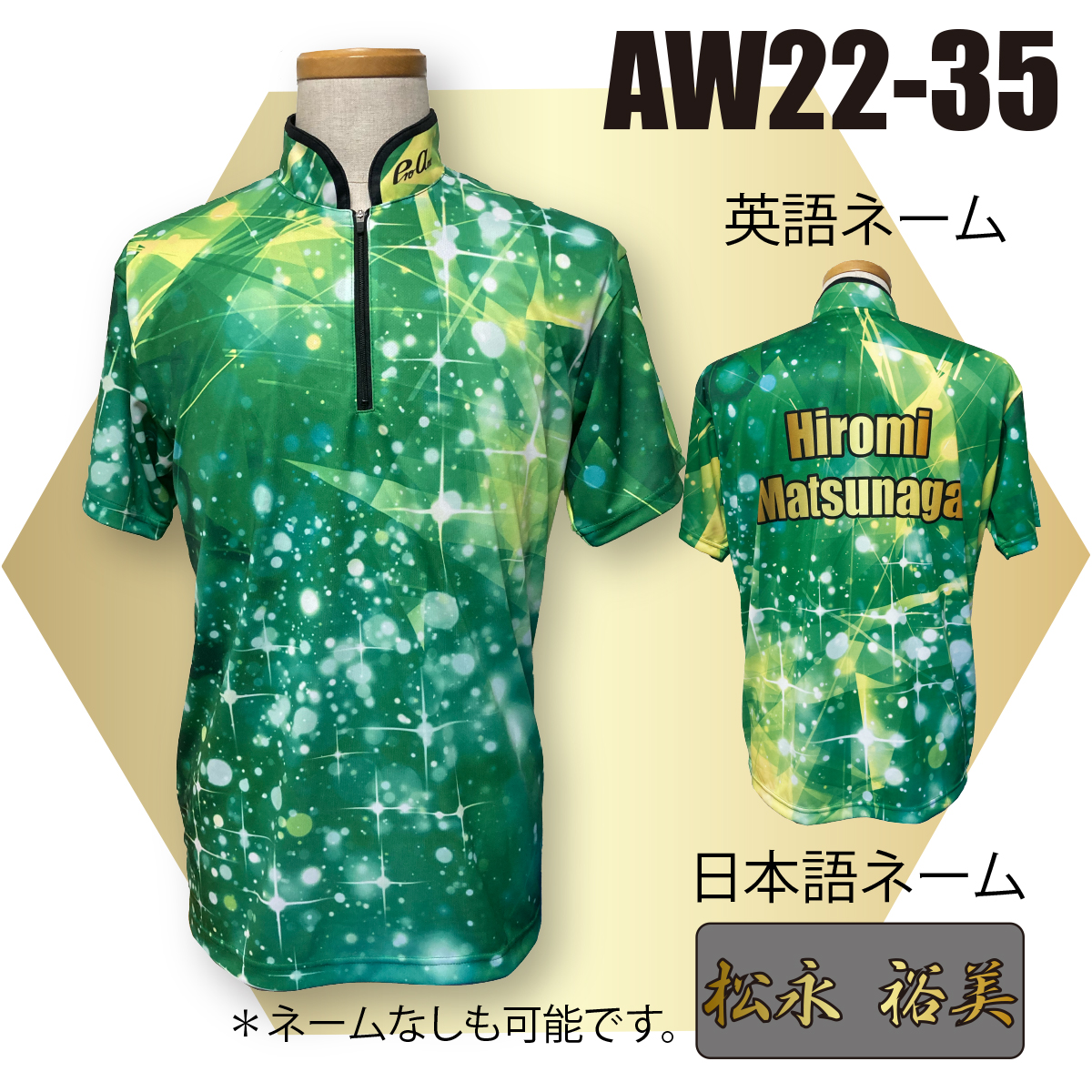 2022ウインターモデル(AW22-35)