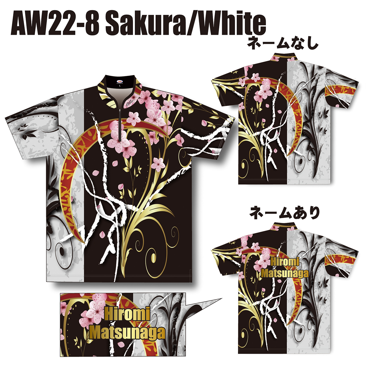 2022スプリングモデル(AW22-8 Sakura/White)